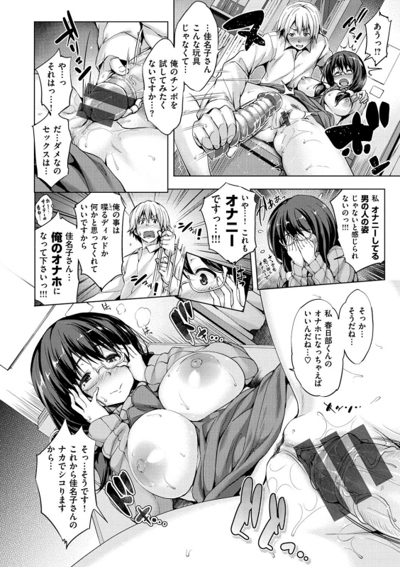 [Shinozuka George] Yasashii Sekai [Digital]_185