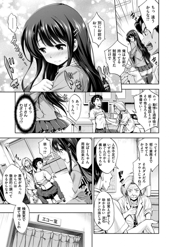 [Shinozuka George] Yasashii Sekai [Digital]_194