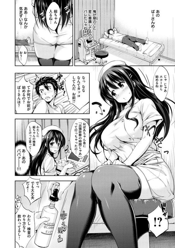 [Shinozuka George] Yasashii Sekai [Digital]_195