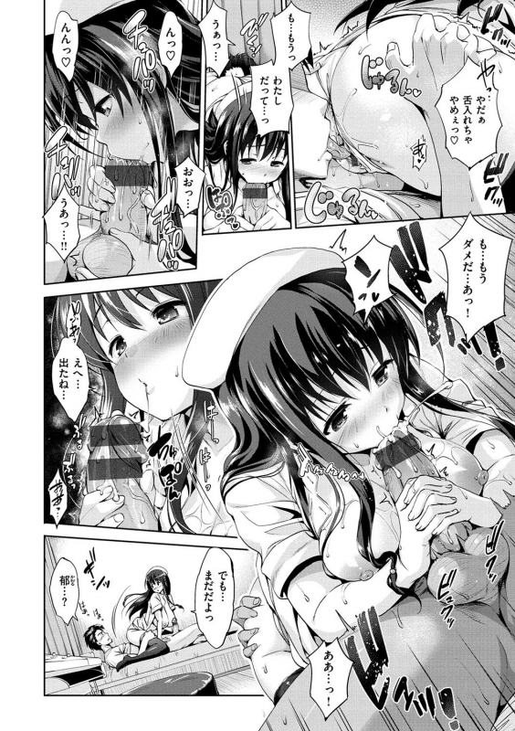 [Shinozuka George] Yasashii Sekai [Digital]_201