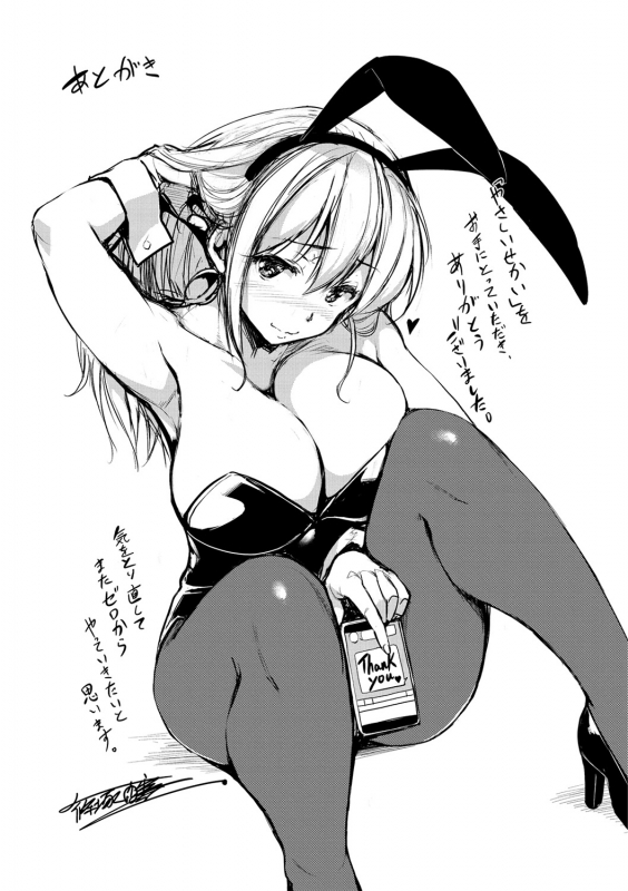 [Shinozuka George] Yasashii Sekai [Digital]_224