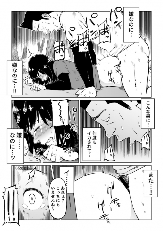 [Shioji] Uragiri no Hate ni... ~Hamerare Netorare Ochite Iku~_39