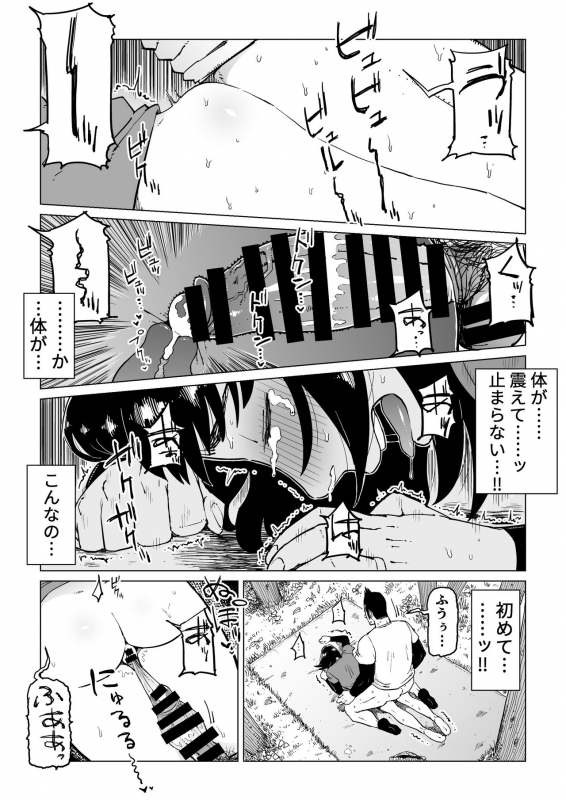 [Shioji] Uragiri no Hate ni... ~Hamerare Netorare Ochite Iku~_41