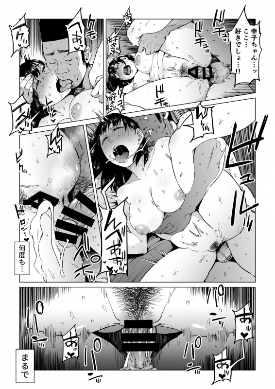 [Shioji] Uragiri no Hate ni... ~Hamerare Netorare Ochite Iku~_79