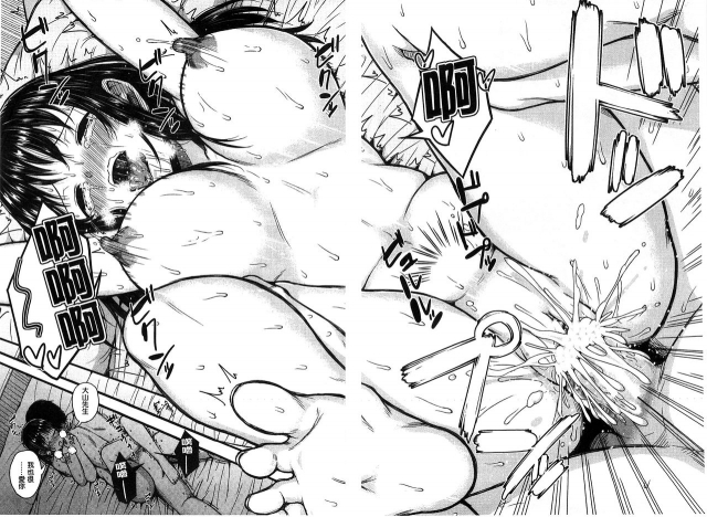 [Shioroku] Smapho de Iinari Juujun Kanojo [Chinese]_046