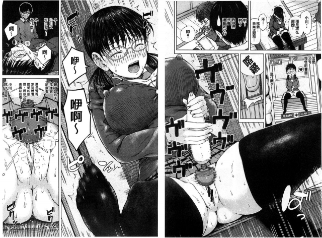 [Shioroku] Smapho de Iinari Juujun Kanojo [Chinese]_144