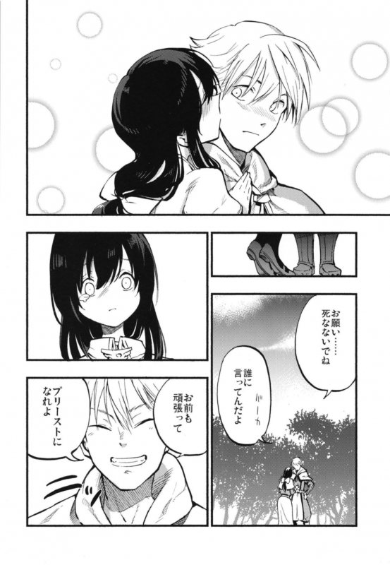 [Shironegiya (miya9)] AcoPri Monogatari Soushuuhen (Ragnarok Online) [Digital]_009