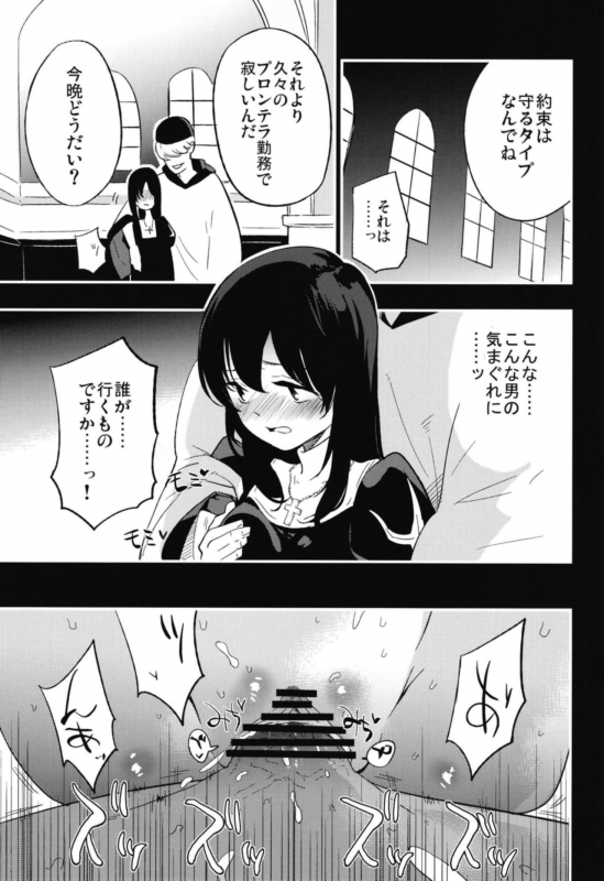 [Shironegiya (miya9)] AcoPri Monogatari Soushuuhen (Ragnarok Online) [Digital]_044