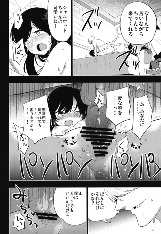 [Shironegiya (miya9)] AcoPri Monogatari Soushuuhen (Ragnarok Online) [Digital]_045