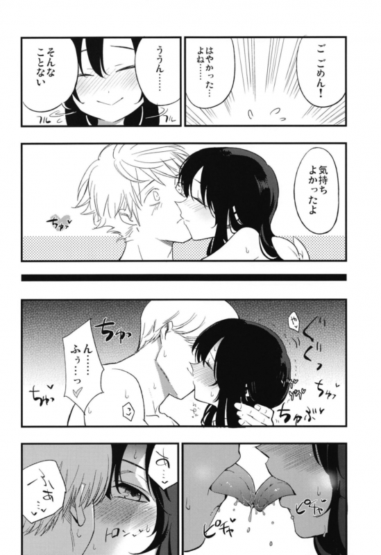 [Shironegiya (miya9)] AcoPri Monogatari Soushuuhen (Ragnarok Online) [Digital]_053