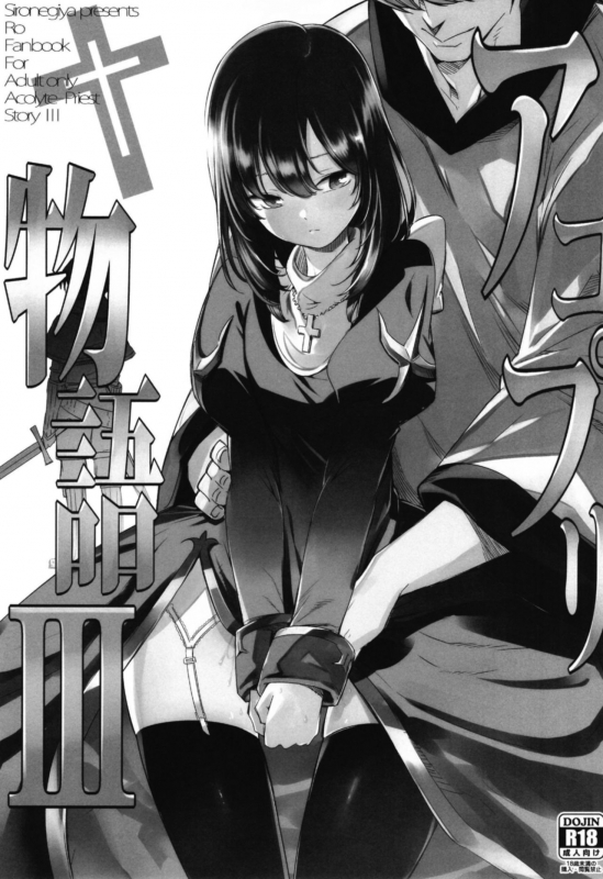 [Shironegiya (miya9)] AcoPri Monogatari Soushuuhen (Ragnarok Online) [Digital]_060