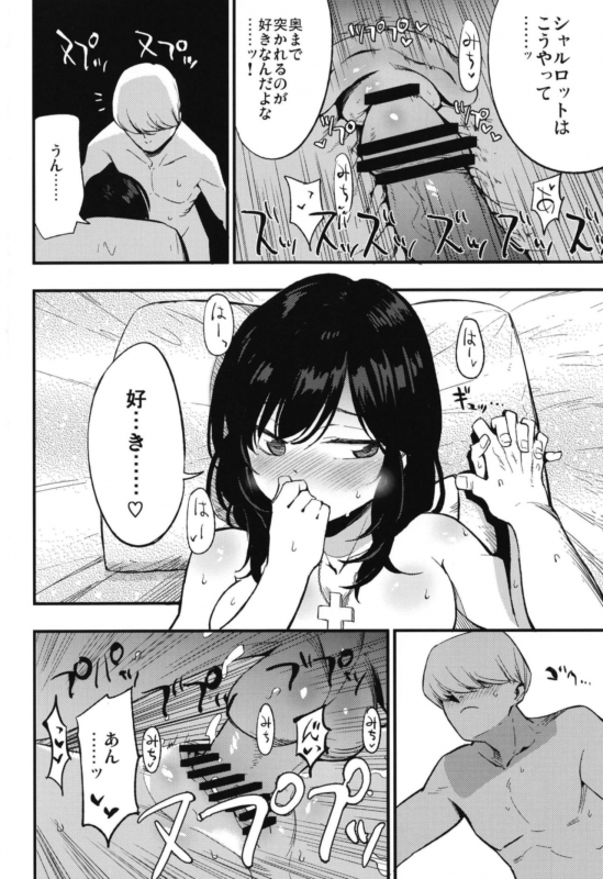 [Shironegiya (miya9)] AcoPri Monogatari Soushuuhen (Ragnarok Online) [Digital]_079