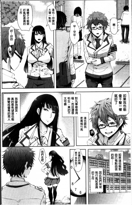 [Shomu] Fall In The Dark [Chinese]_013