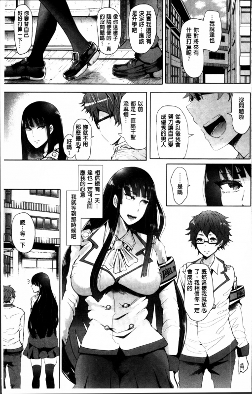 [Shomu] Fall In The Dark [Chinese]_014