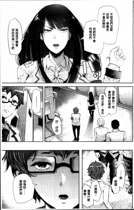 [Shomu] Fall In The Dark [Chinese]_016