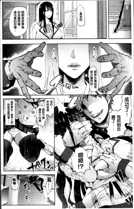 [Shomu] Fall In The Dark [Chinese]_017