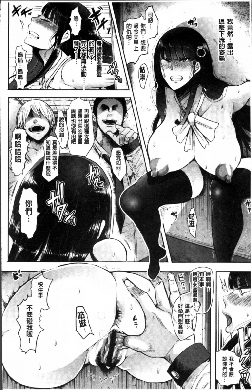 [Shomu] Fall In The Dark [Chinese]_019