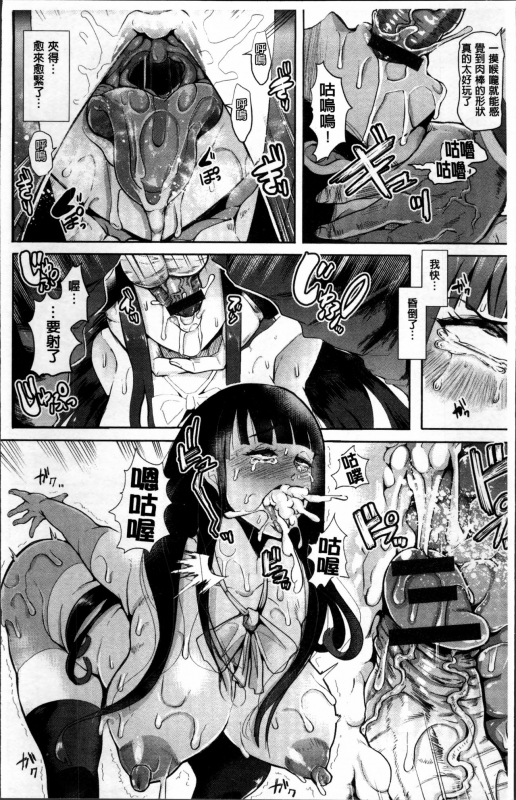 [Shomu] Fall In The Dark [Chinese]_025