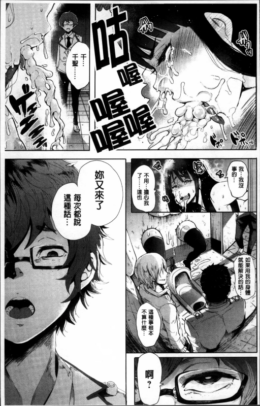 [Shomu] Fall In The Dark [Chinese]_026