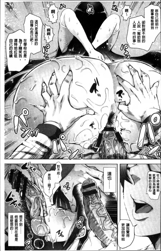 [Shomu] Fall In The Dark [Chinese]_028