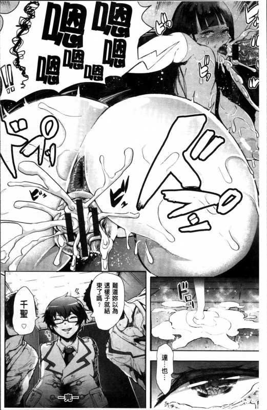 [Shomu] Fall In The Dark [Chinese]_033