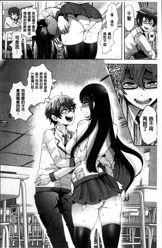 [Shomu] Fall In The Dark [Chinese]_035