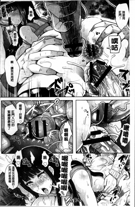 [Shomu] Fall In The Dark [Chinese]_043