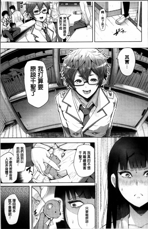 [Shomu] Fall In The Dark [Chinese]_050