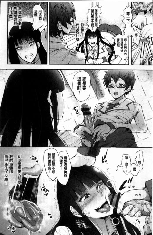 [Shomu] Fall In The Dark [Chinese]_051