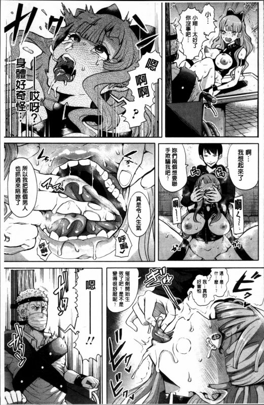 [Shomu] Fall In The Dark [Chinese]_068