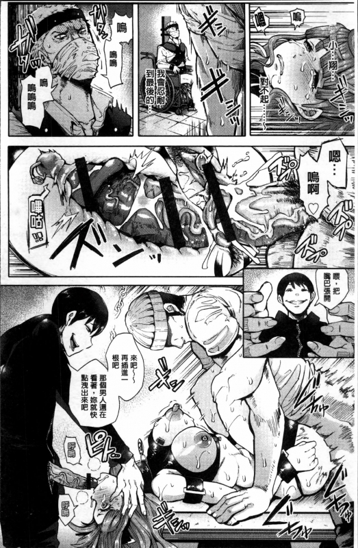 [Shomu] Fall In The Dark [Chinese]_071