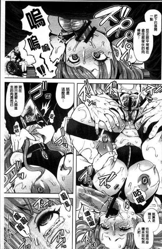 [Shomu] Fall In The Dark [Chinese]_072