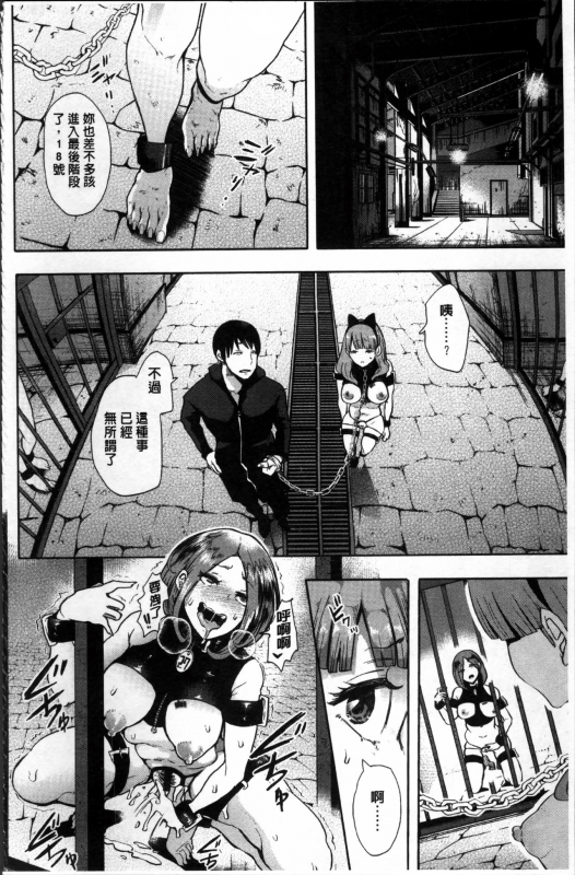 [Shomu] Fall In The Dark [Chinese]_077