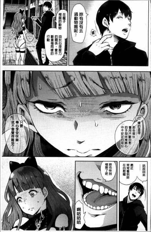 [Shomu] Fall In The Dark [Chinese]_078