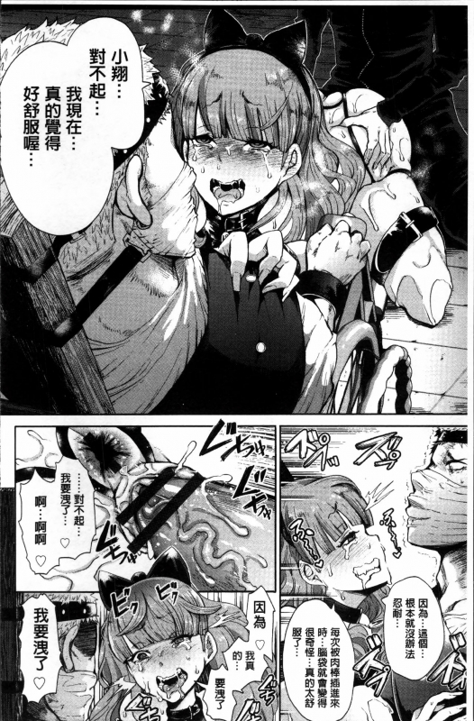 [Shomu] Fall In The Dark [Chinese]_085