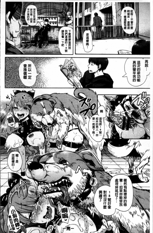 [Shomu] Fall In The Dark [Chinese]_087