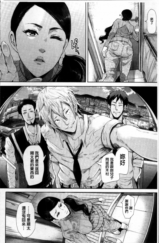 [Shomu] Fall In The Dark [Chinese]_089