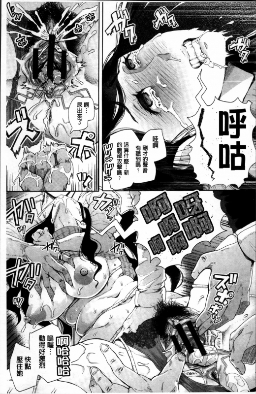 [Shomu] Fall In The Dark [Chinese]_094