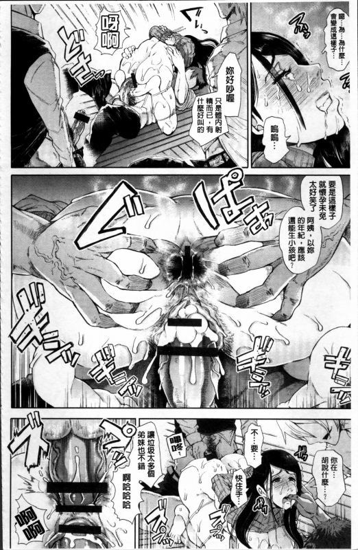 [Shomu] Fall In The Dark [Chinese]_101