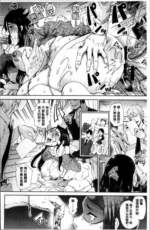 [Shomu] Fall In The Dark [Chinese]_103