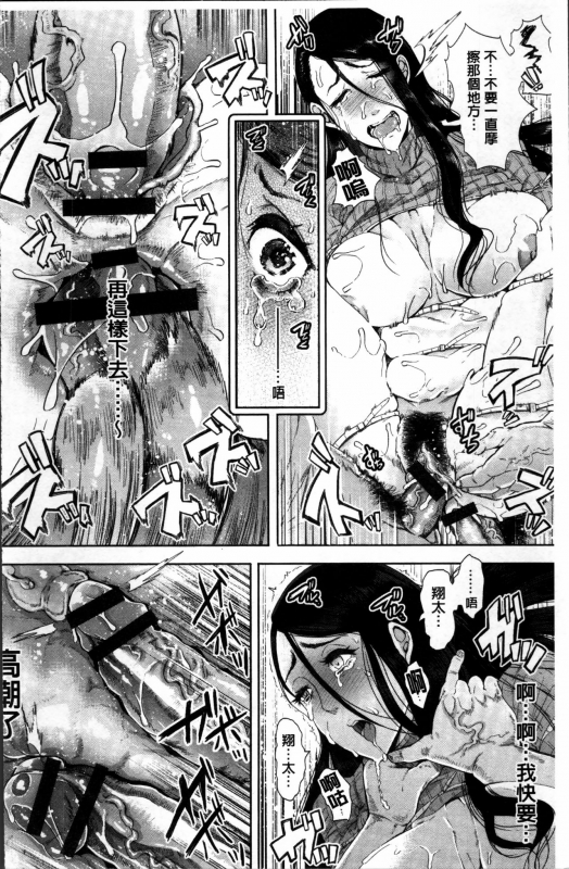 [Shomu] Fall In The Dark [Chinese]_105