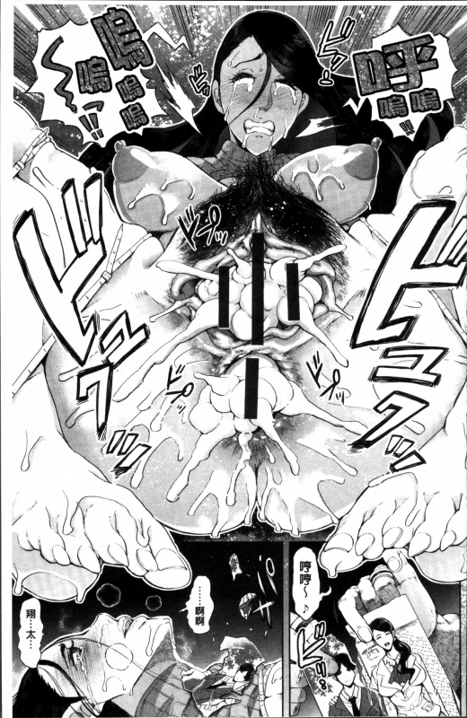 [Shomu] Fall In The Dark [Chinese]_106