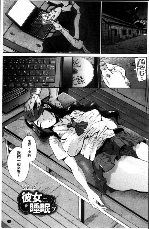 [Shomu] Fall In The Dark [Chinese]_108