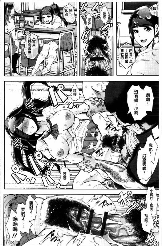 [Shomu] Fall In The Dark [Chinese]_117