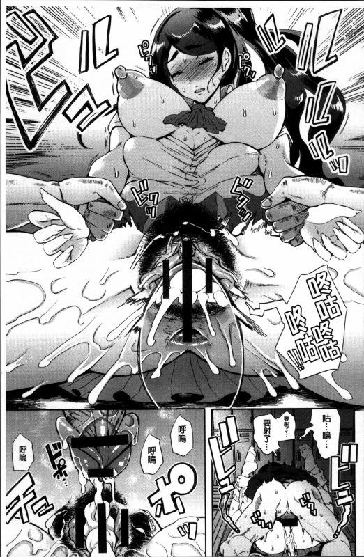 [Shomu] Fall In The Dark [Chinese]_118