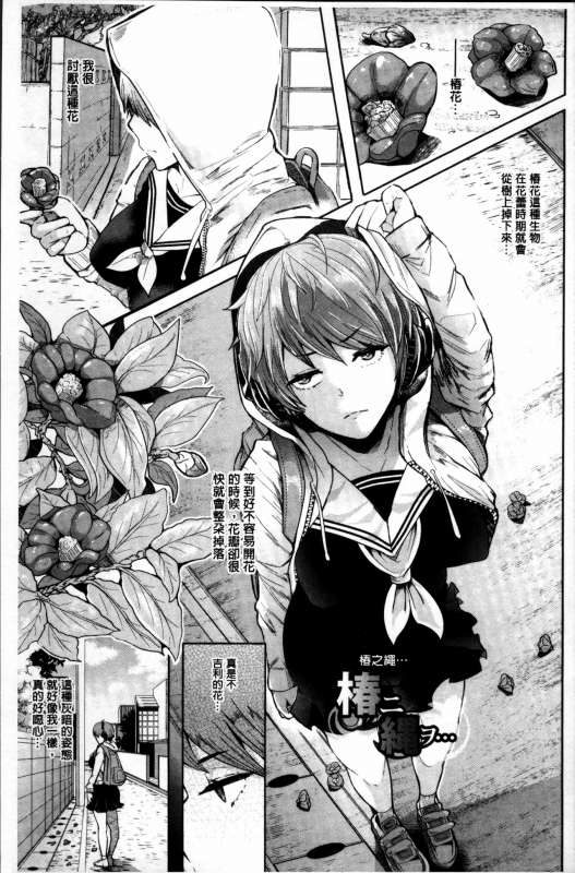 [Shomu] Fall In The Dark [Chinese]_130