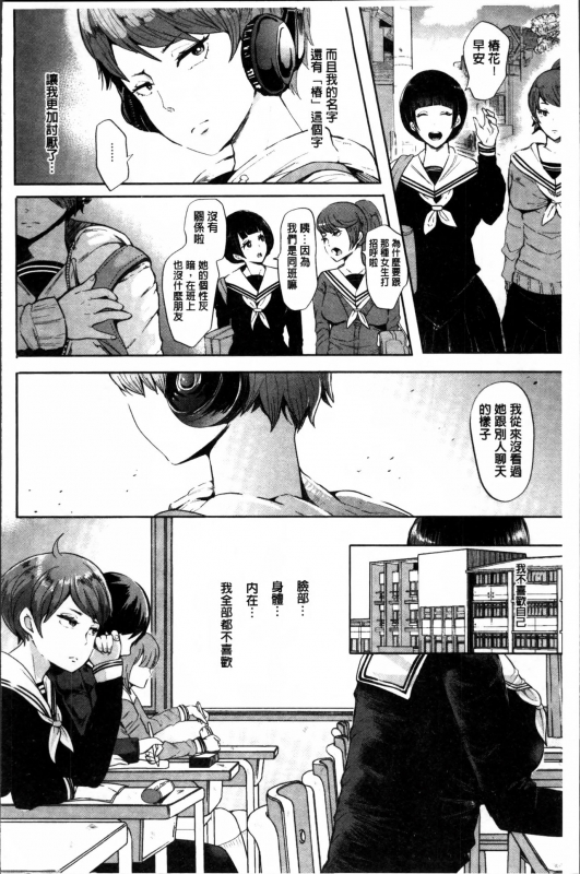 [Shomu] Fall In The Dark [Chinese]_131