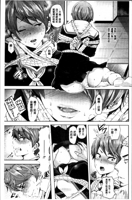 [Shomu] Fall In The Dark [Chinese]_136