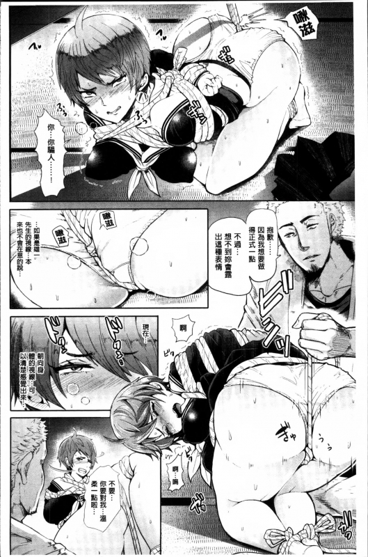 [Shomu] Fall In The Dark [Chinese]_137