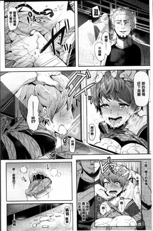 [Shomu] Fall In The Dark [Chinese]_145